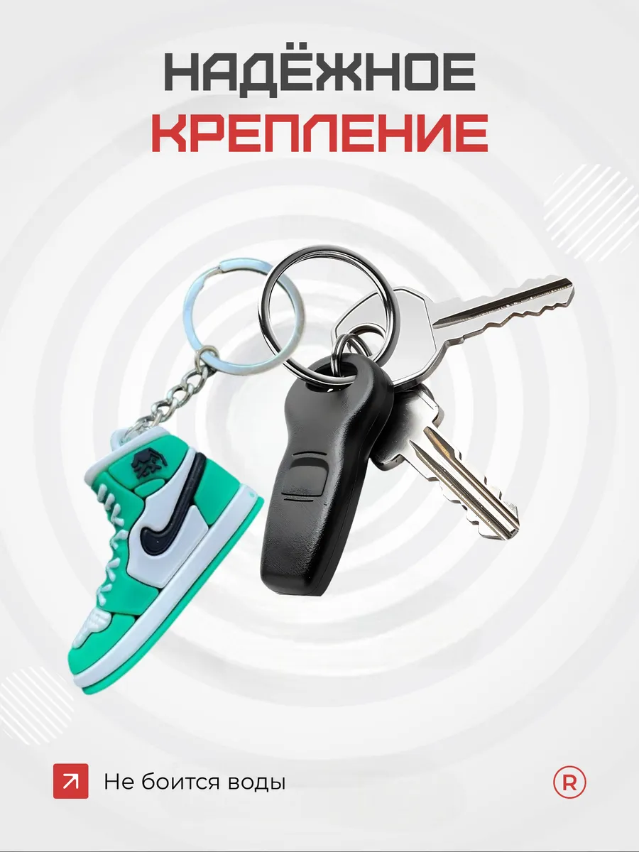 Брелок на ключи Кроссовок Найк NIKE