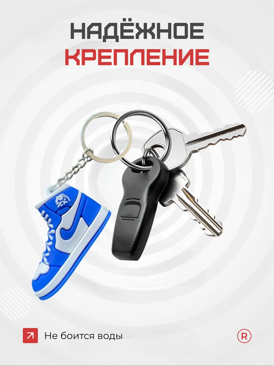 Брелок на ключи Кроссовок Найк NIKE