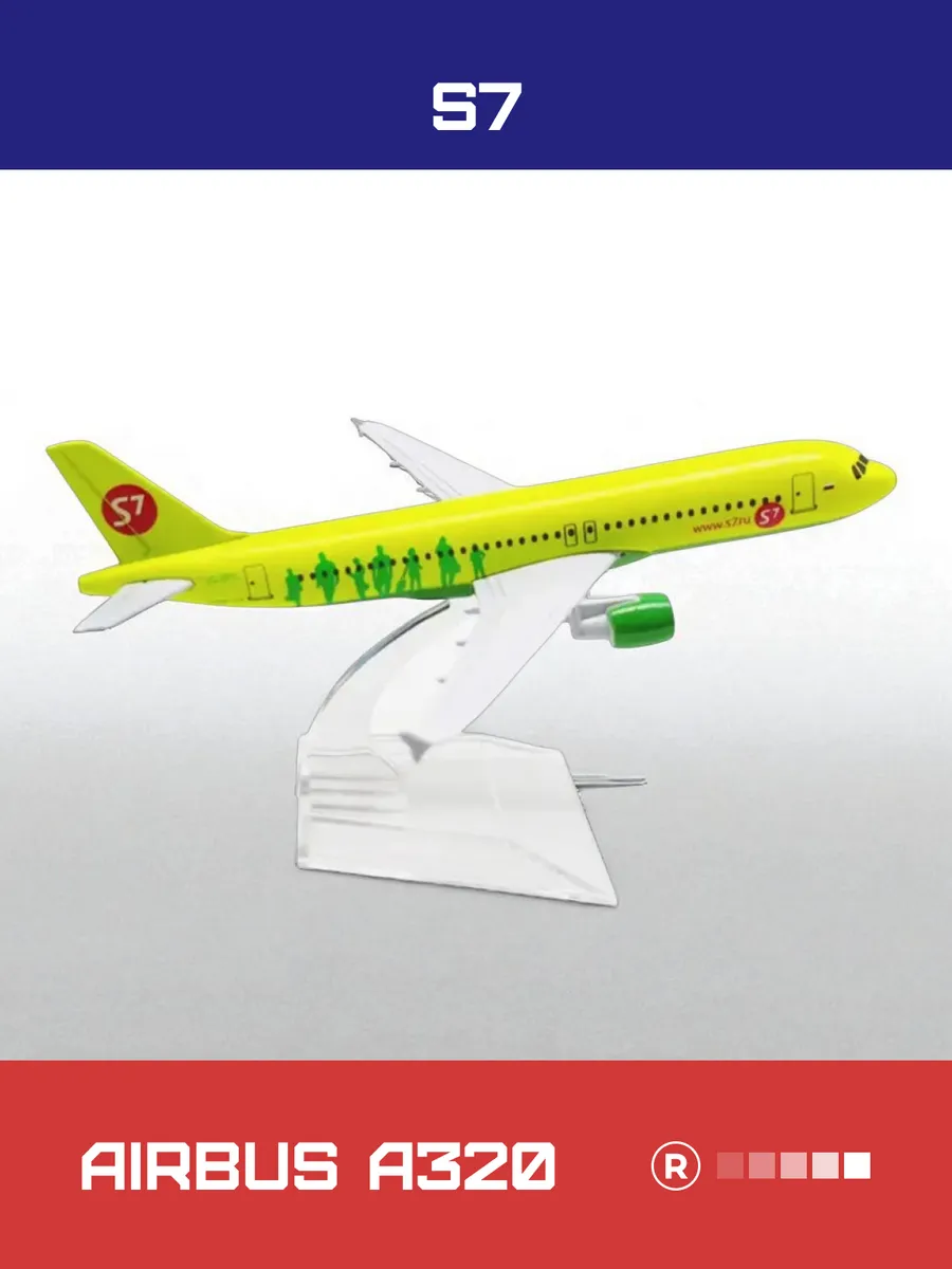 Металлическая модель самолета Airbus A320 S7