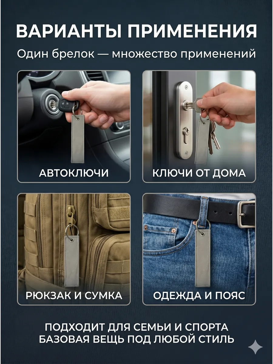 Тканевый брелок ремувка пустая без надписи