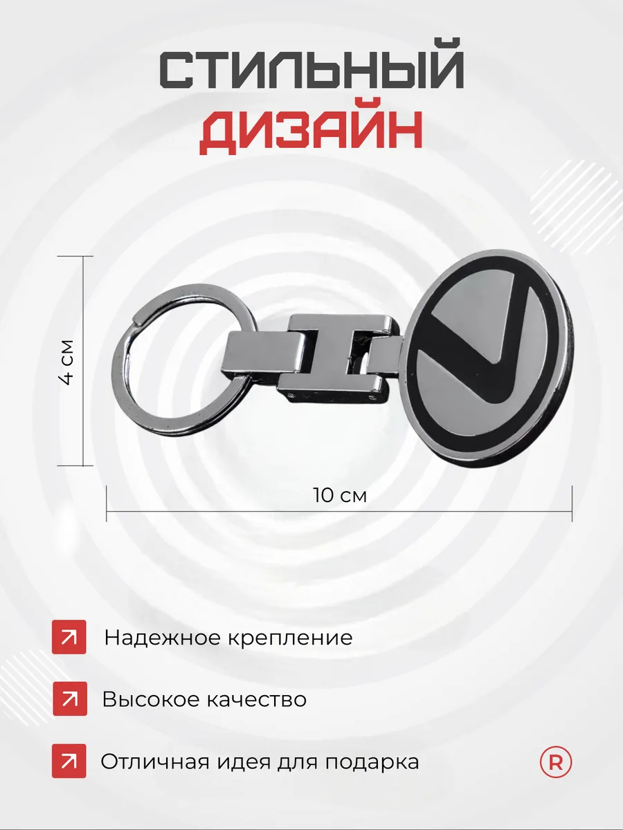 Металлический брелок для ключей Lexus Лексус