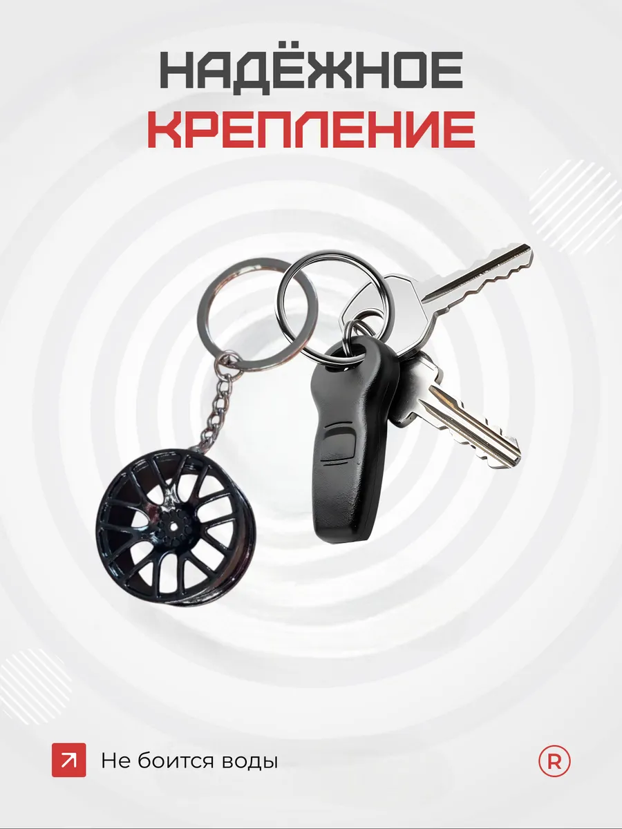Металлический брелок литой диск