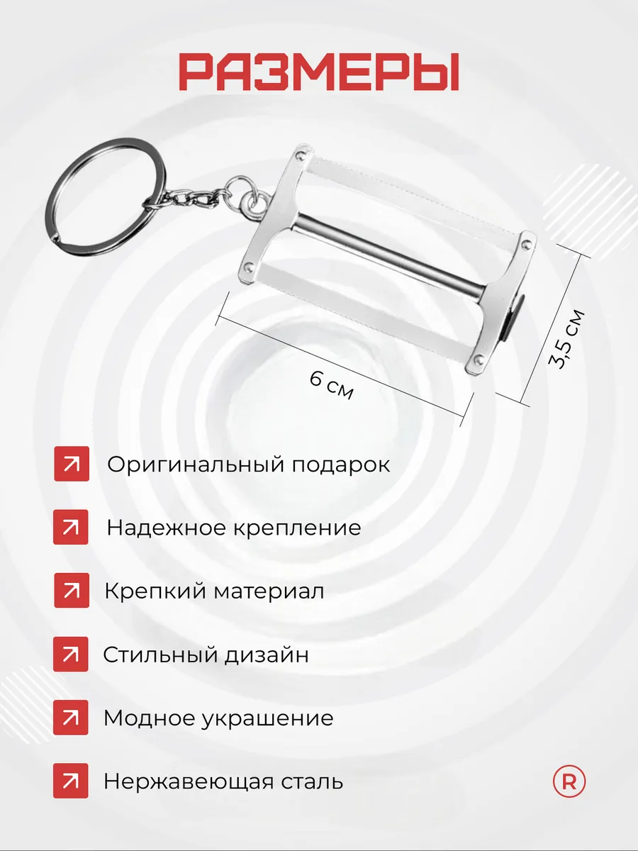 Металлический брелок инструмент Ножовка