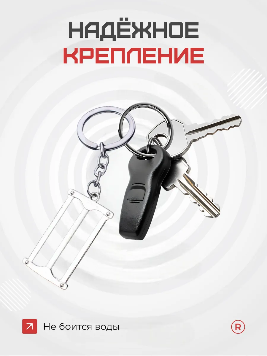 Металлический брелок инструмент Ножовка
