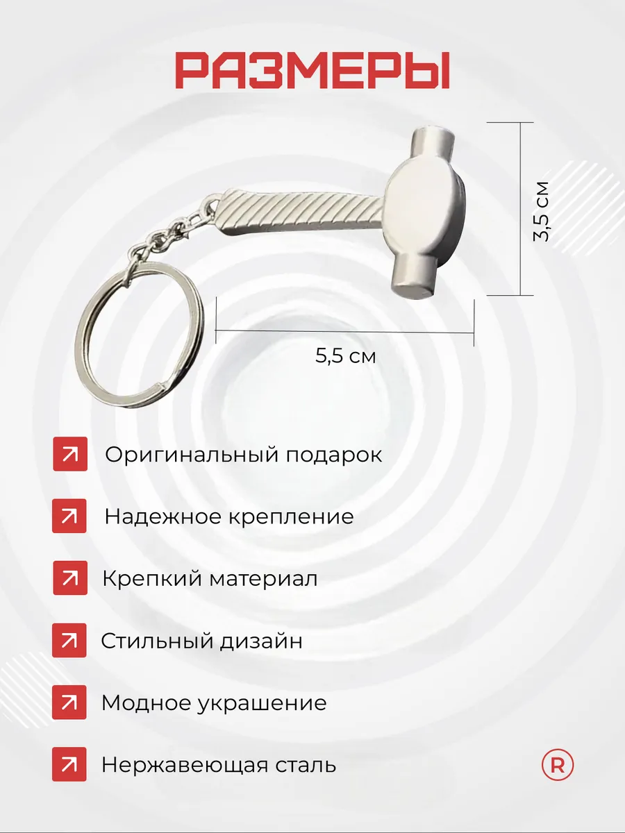 Металлический брелок Кувалда с рифленой ручкой