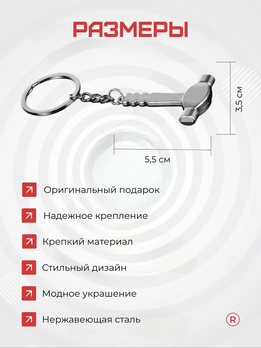 Металлический брелок кувалда с рифлёной ручкой