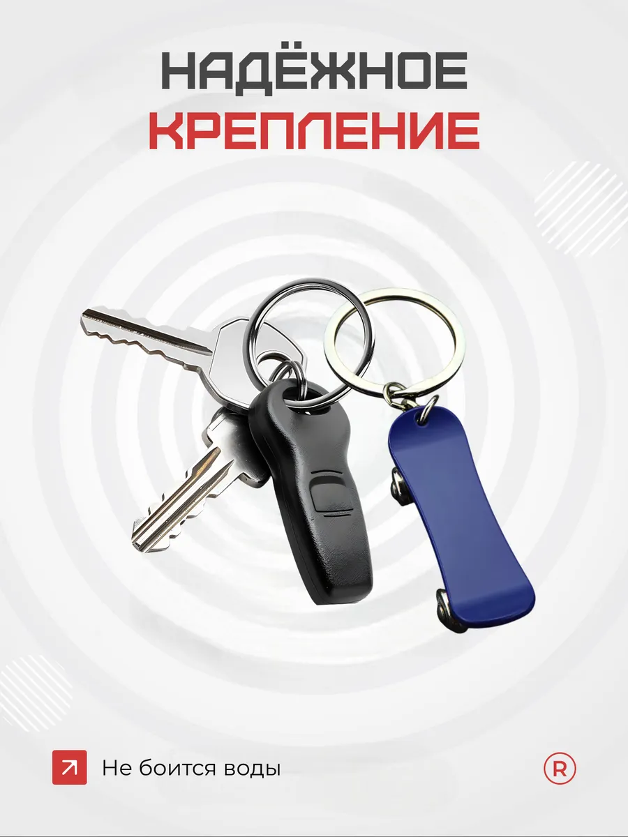 Металлический брелок Скейт с активными колесами