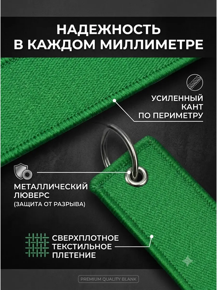 Тканевый брелок ремувка пустая без надписи