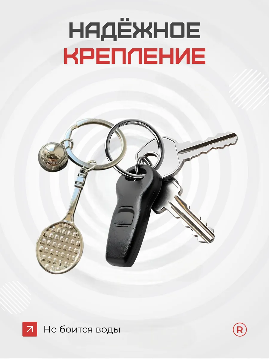 Металлический брелок Теннисная ракетка с мячом