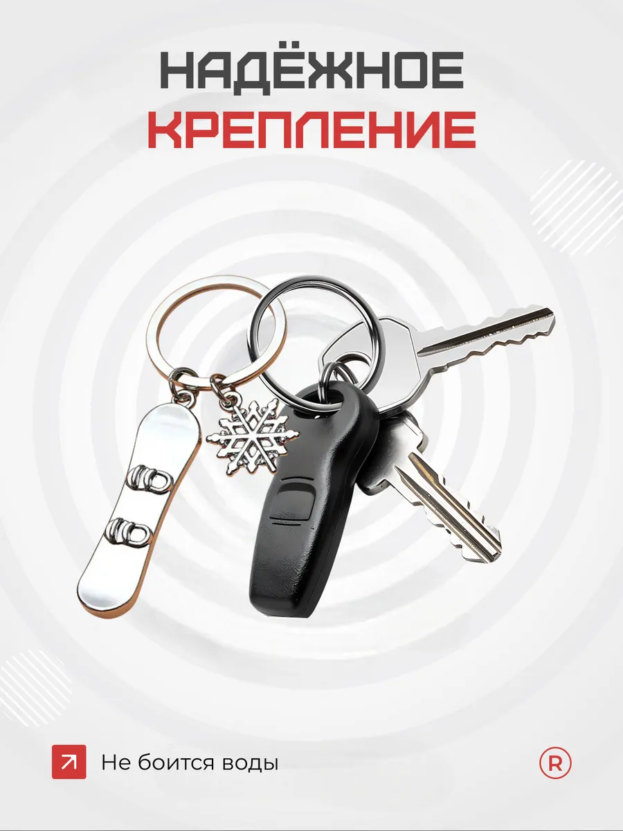 Металлический брелок Сноуборд