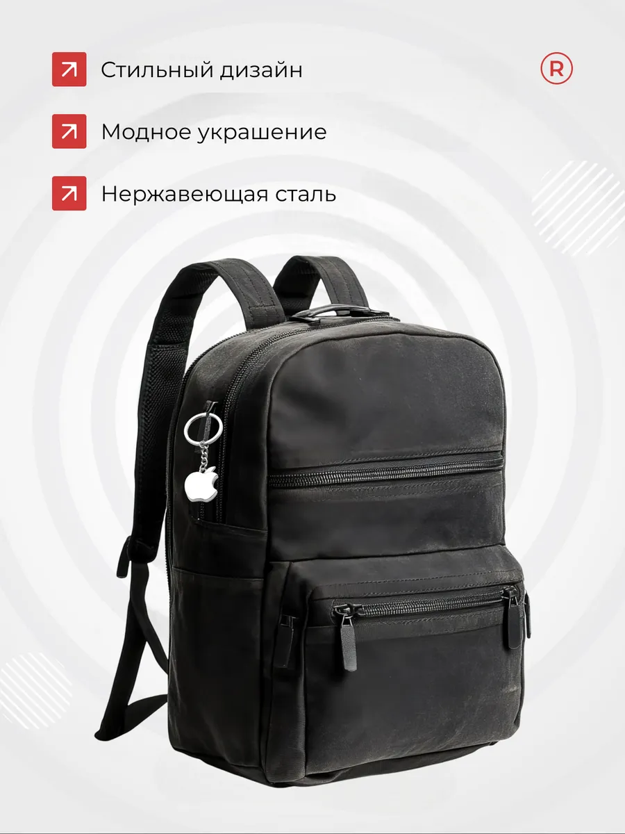 Металлический брелок Apple Яблоко