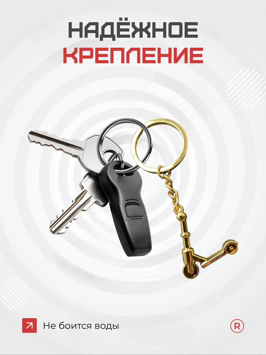 Металлический брелок спортивный самокат