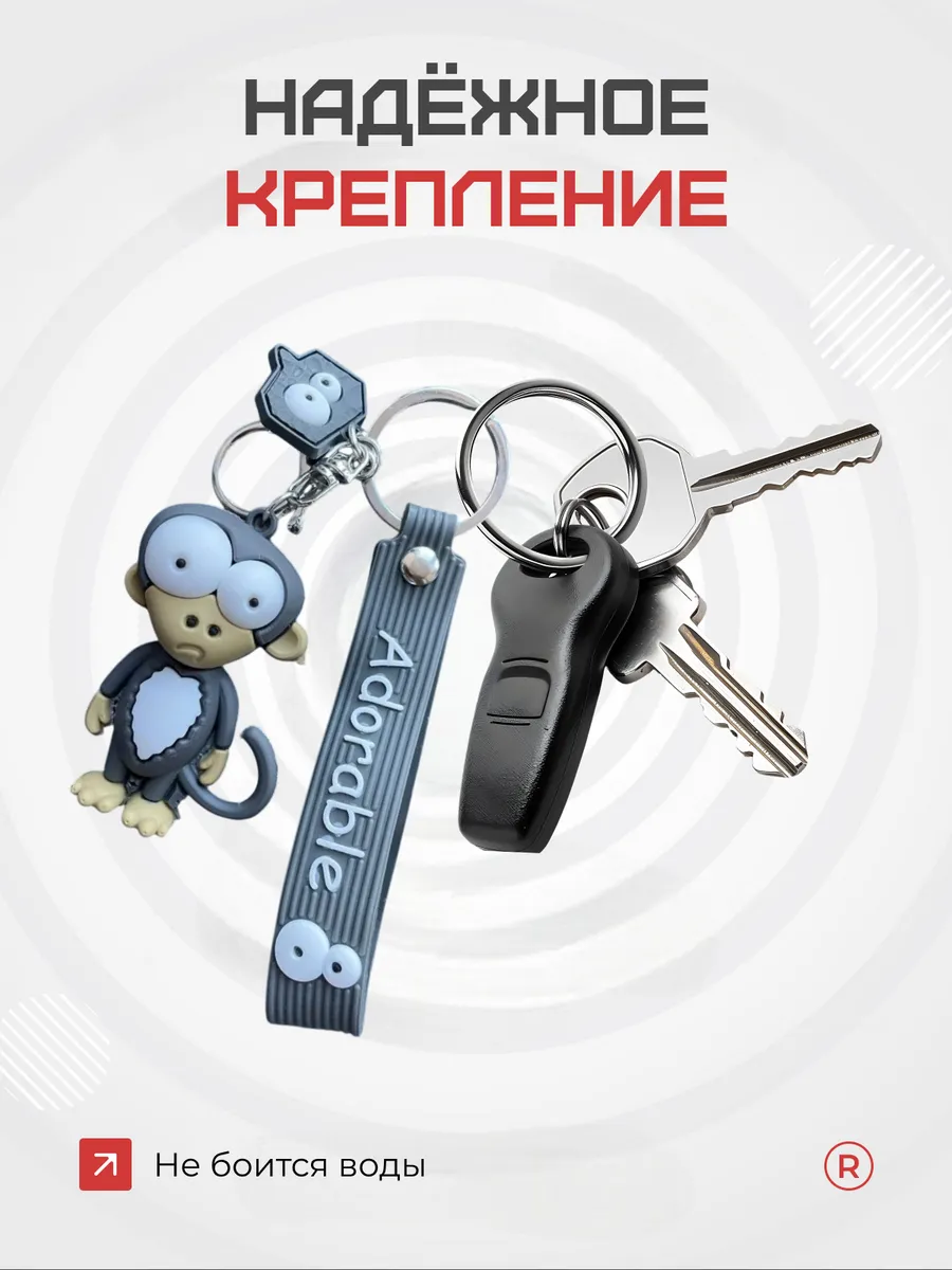 Смешной брелок на ключи Обезьяна серая
