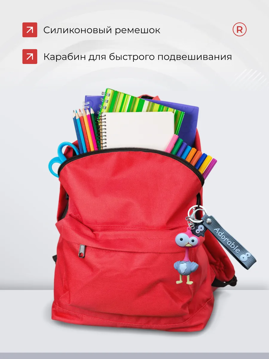 Смешной брелок на ключи Страус серый