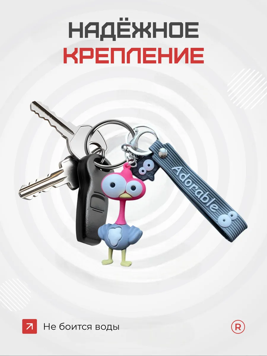 Смешной брелок на ключи Страус серый