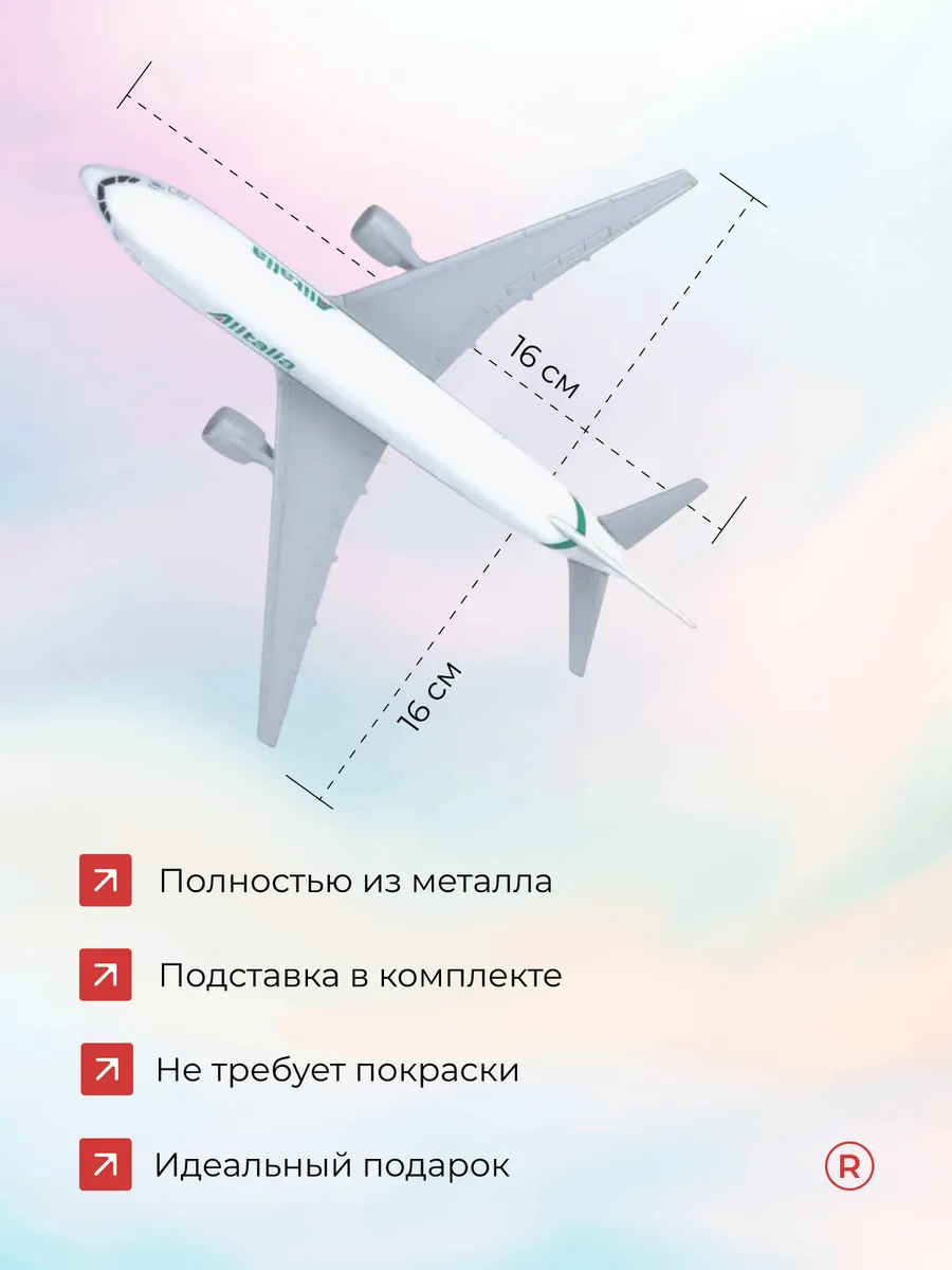 Металлическая модель самолета Boeing 777 Alitalia
