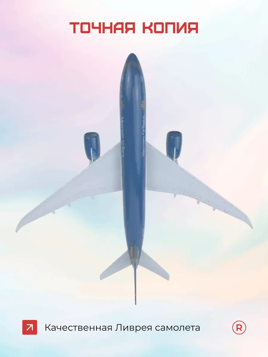 Металлическая модель самолета Airbus A350 Vietnam Airlines