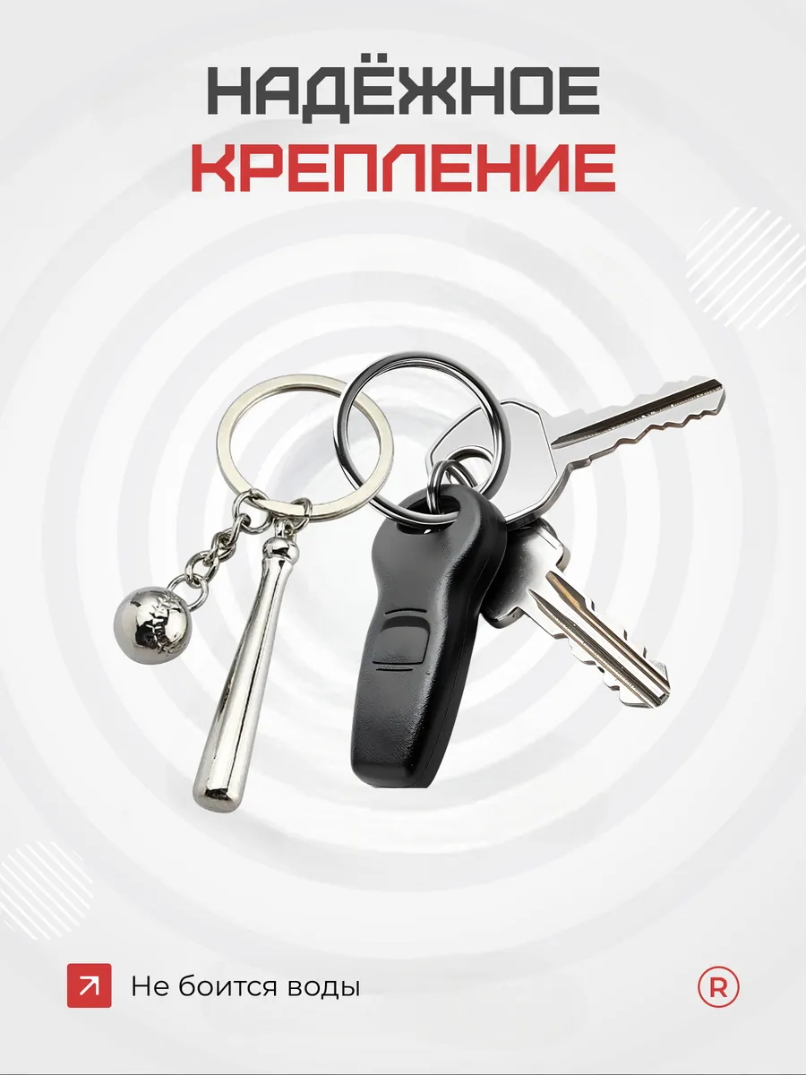 Металлический брелок Бейсбольная бита