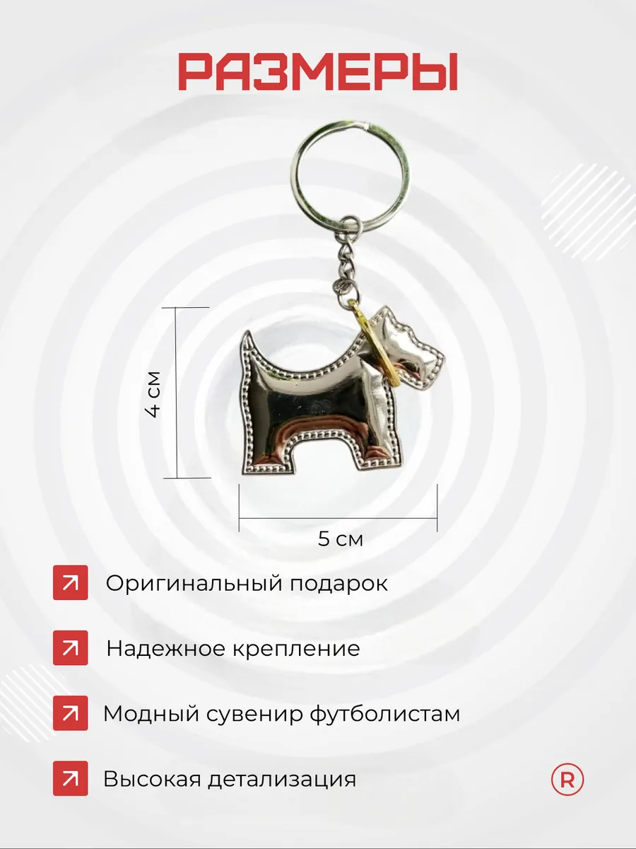 Металлический брелок собачка с золотым ошейником