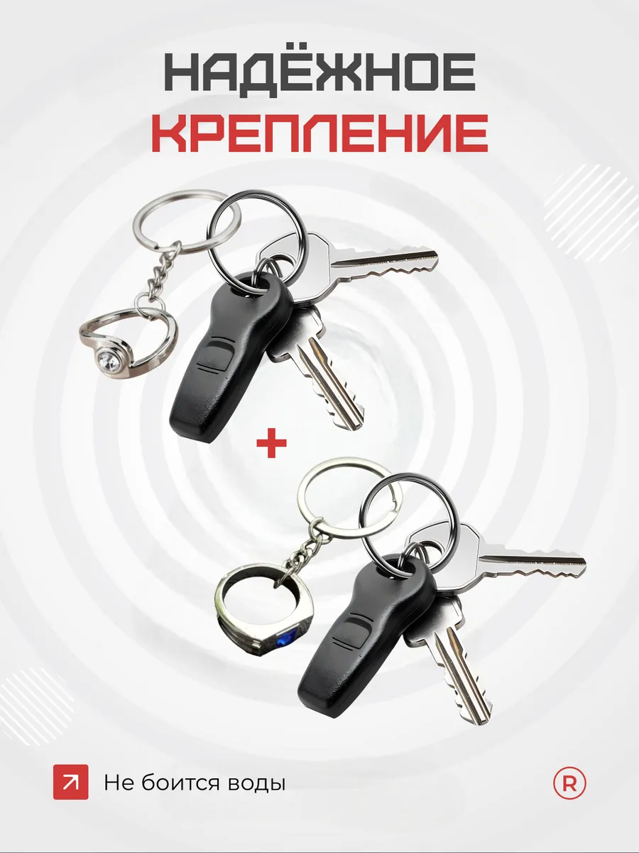 Металлические парные брелки кольца