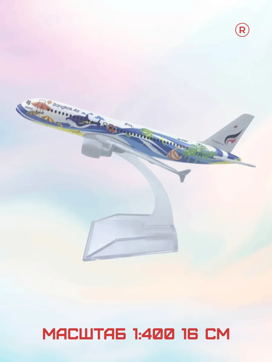 Металлическая модель самолета Airbus A320 Bangkok Airways