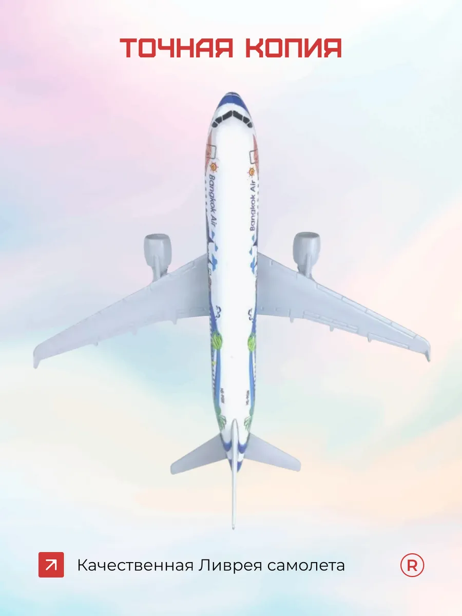 Металлическая модель самолета Airbus A320 Bangkok Airways