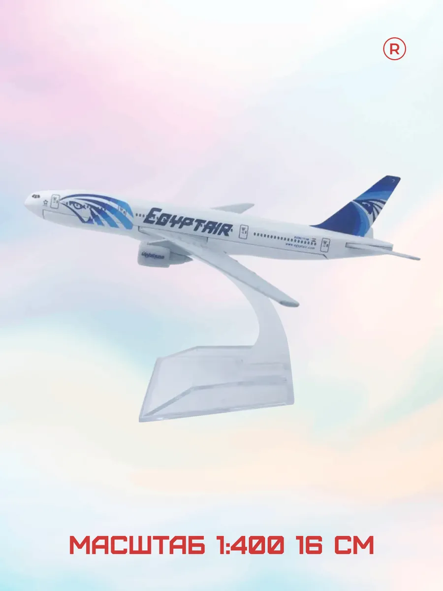 Металлическая модель самолета Boeing 777 EGYPTAIR