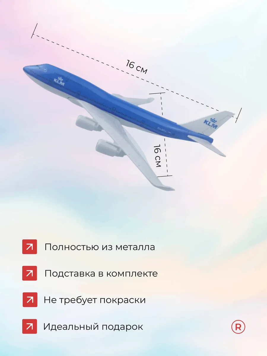 Металлическая модель самолета Boeing 747 UPS KLM Royal Dutch