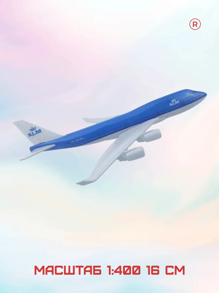 Металлическая модель самолета Boeing 747 UPS KLM Royal Dutch