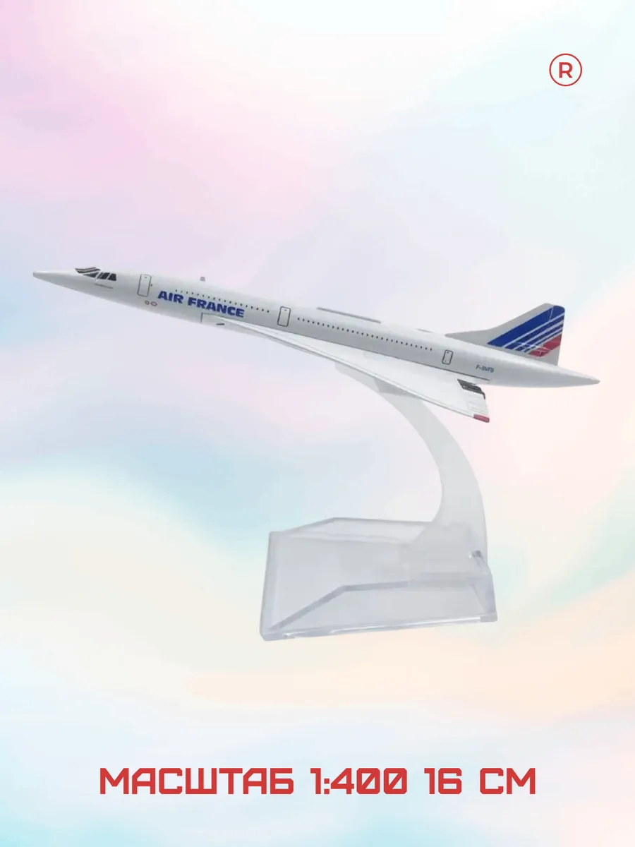 Металлическая модель самолета Concorde Air France