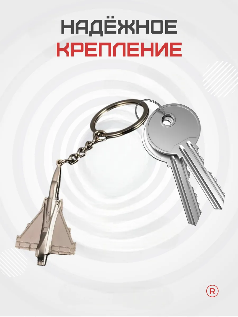 Металлический брелок Самолет штурмовик