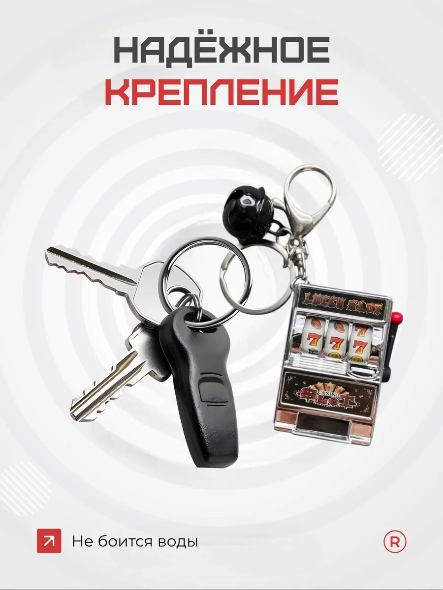 Брелок Игровой автомат казино подвижный