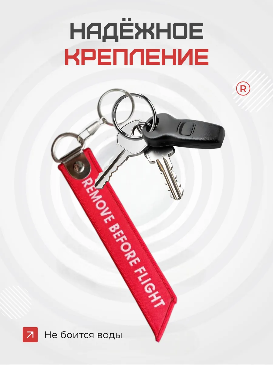Тканевая ремувка Flight Safety Авиационная безопасность