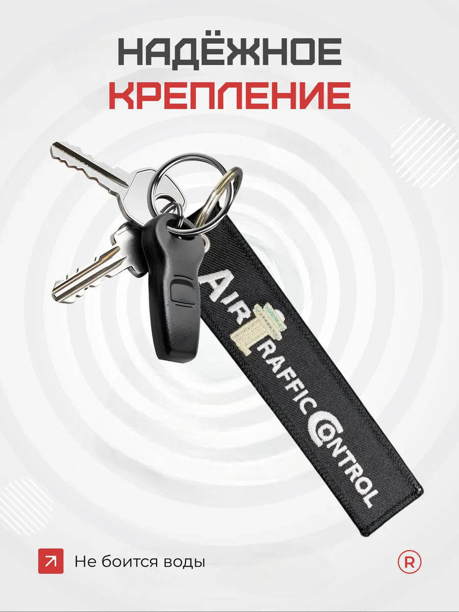 Тканевая ремувка Air Traffic Control Авиадиспетчер