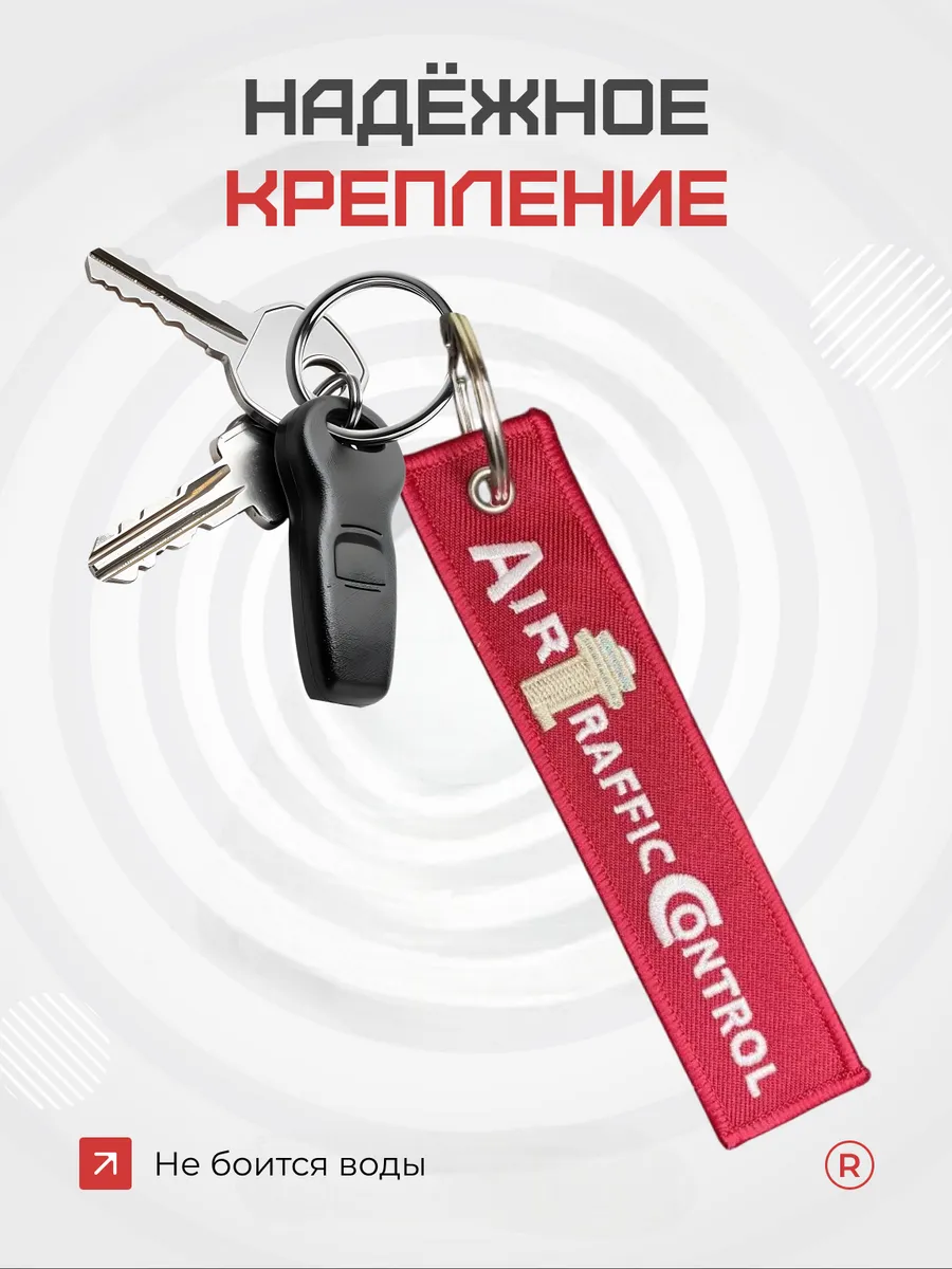 Тканевая ремувка Air Traffic Control Авиадиспетчер