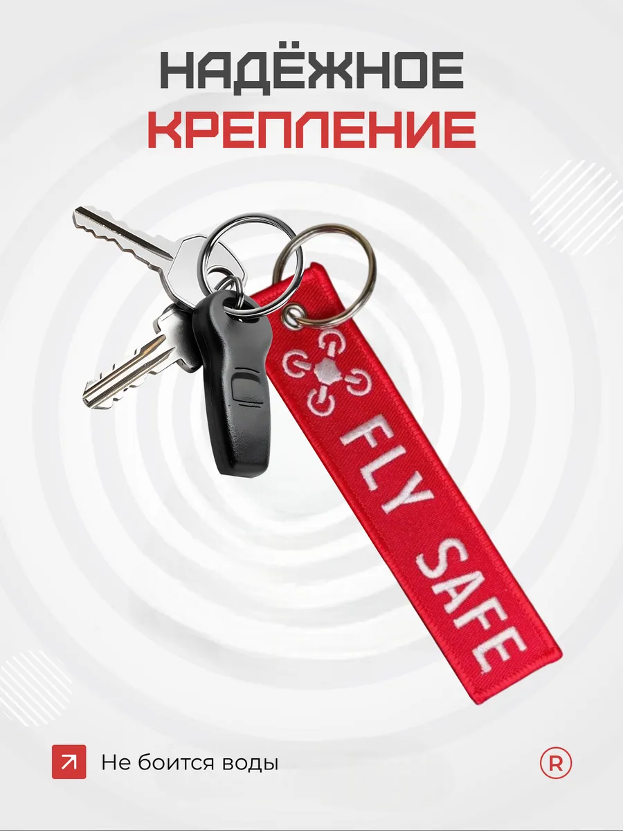 DRONE LOVER- FLY SAFE - Любитель дронов- летает безопасно
