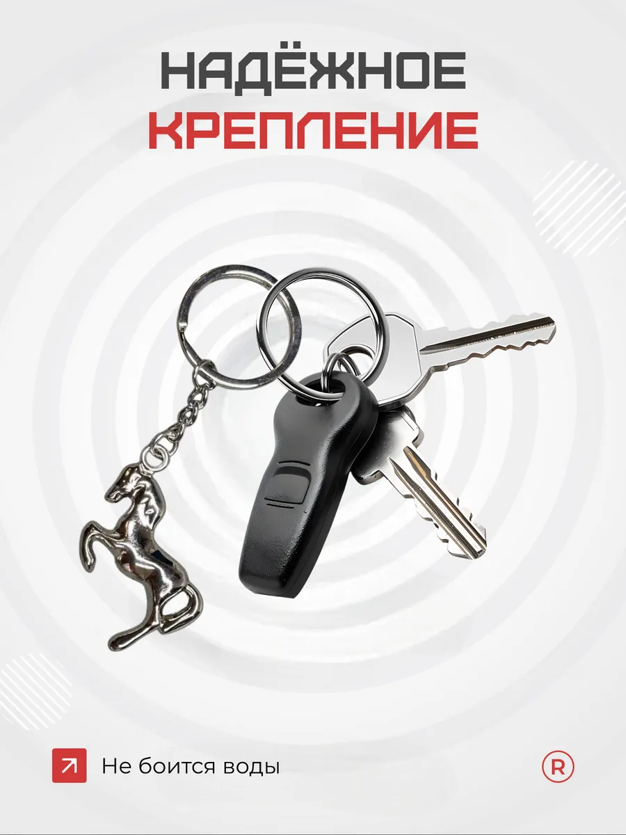 Металлический брелок Лошадка Конь