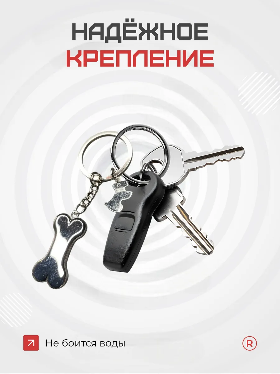 Металлический брелок Косточка с собачкой