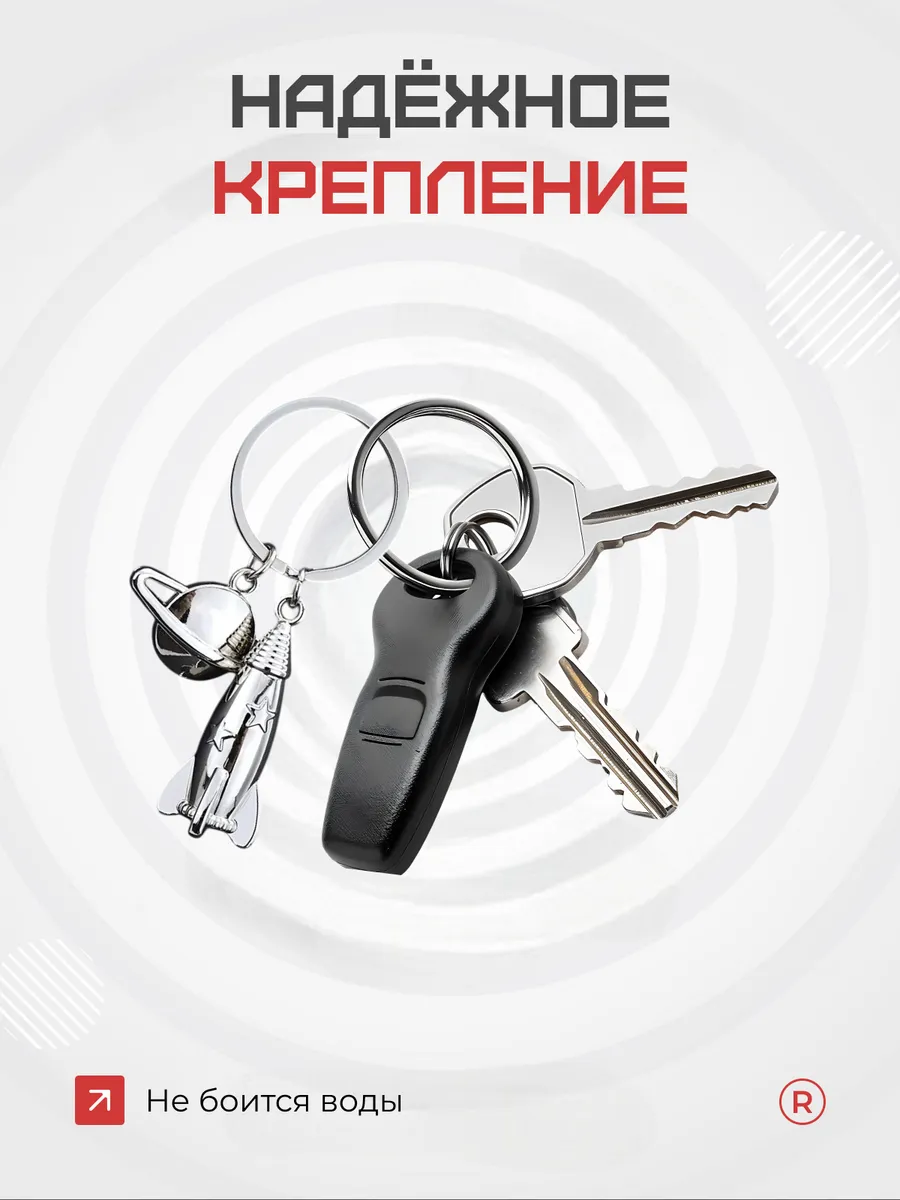 Металлический брелок Космос