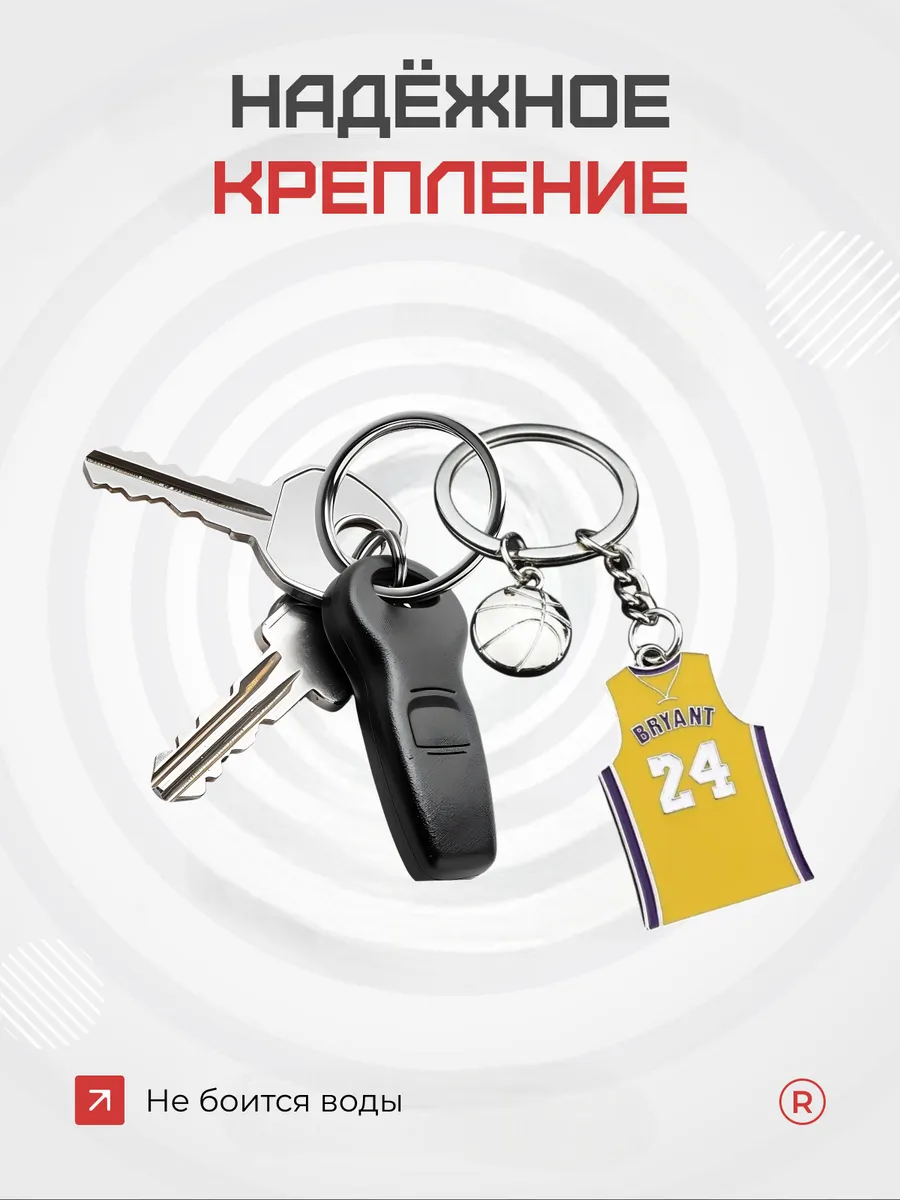 Металлический брелок Майка баскетболиста Bryant 8-24