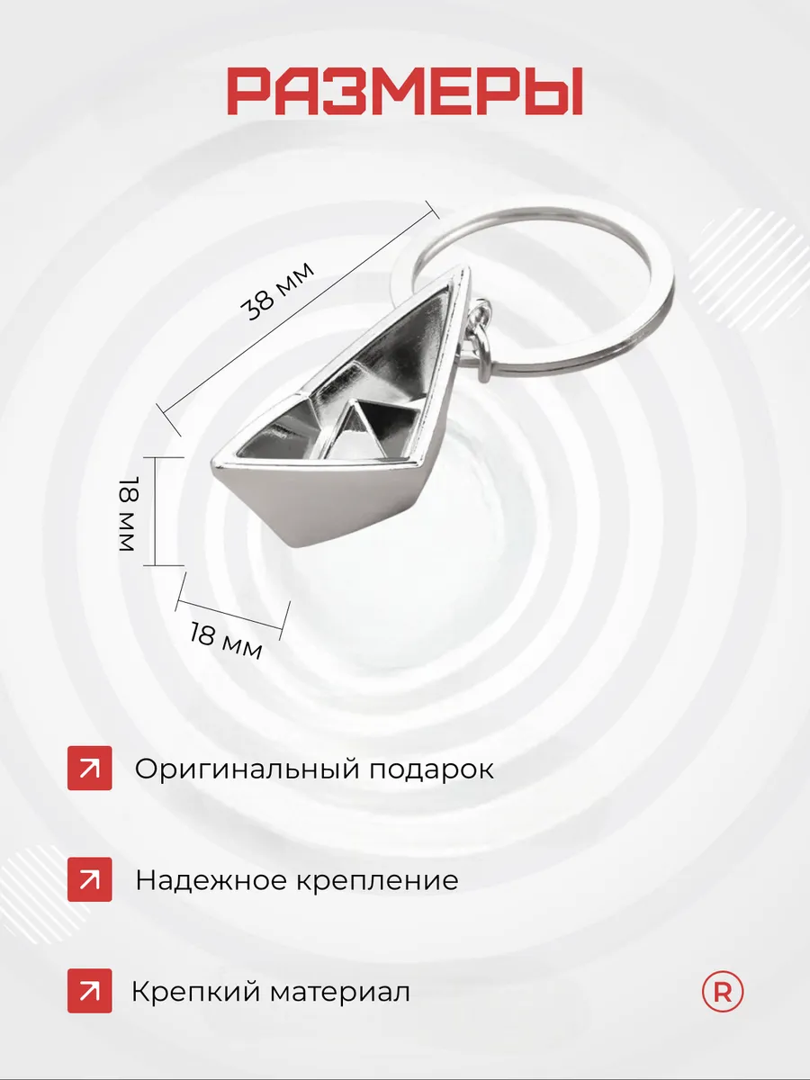 Металлический брелок Лодочка