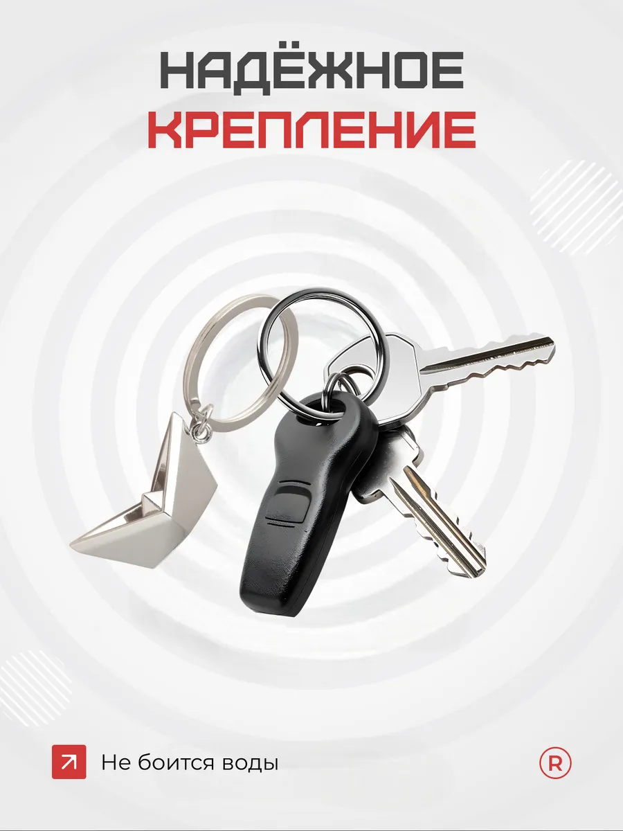 Металлический брелок Лодочка