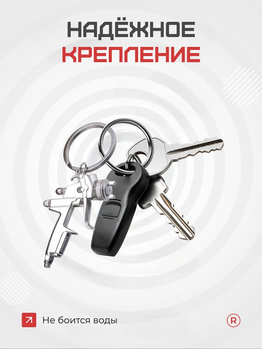Металлический брелок Краскопульт