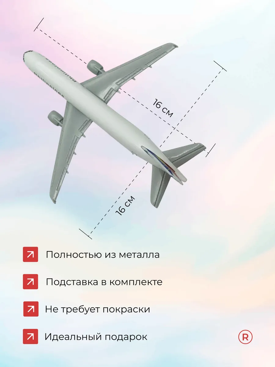 Металлическая модель самолета Airbus A320 Philippine