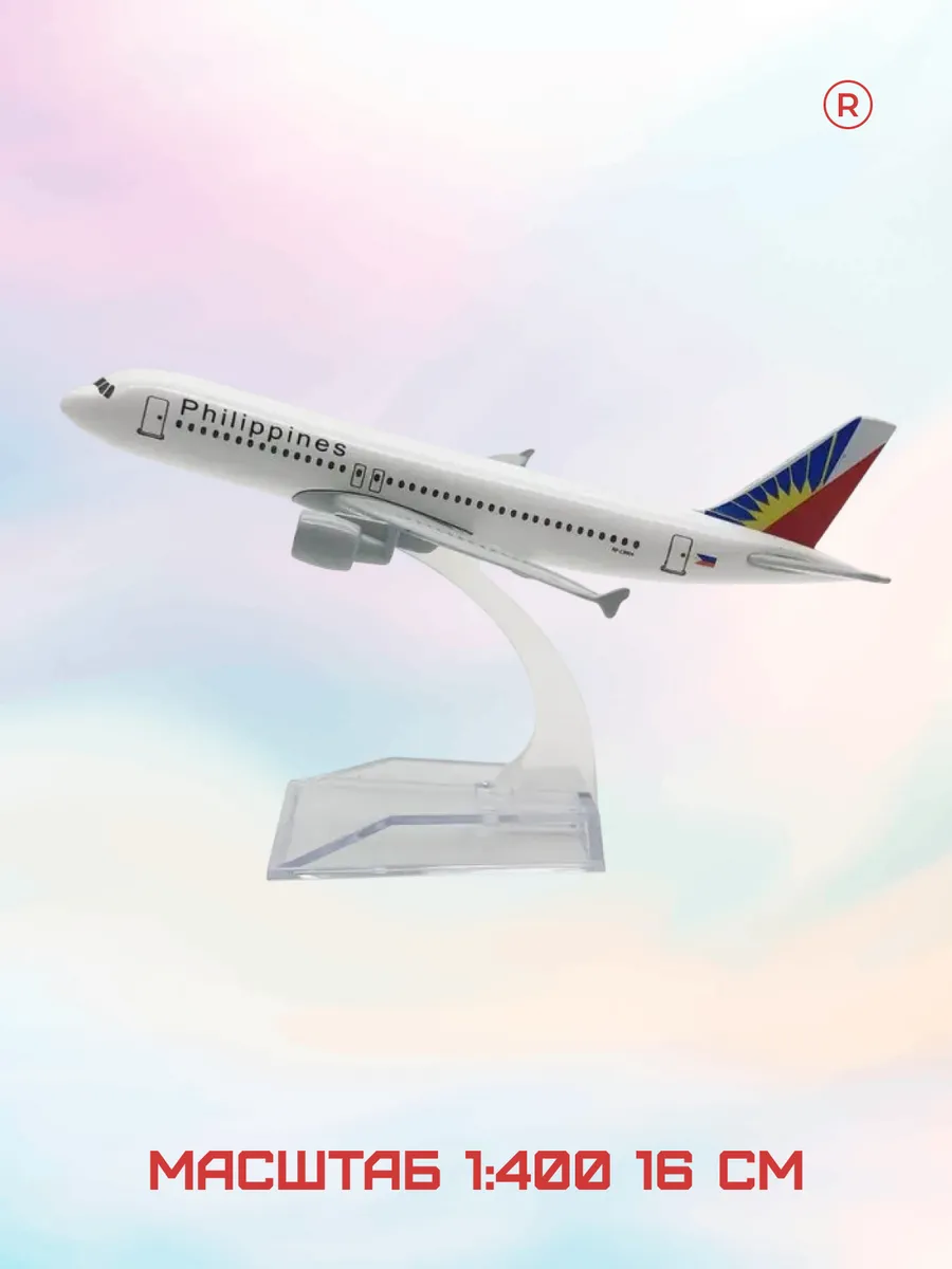Металлическая модель самолета Airbus A320 Philippine