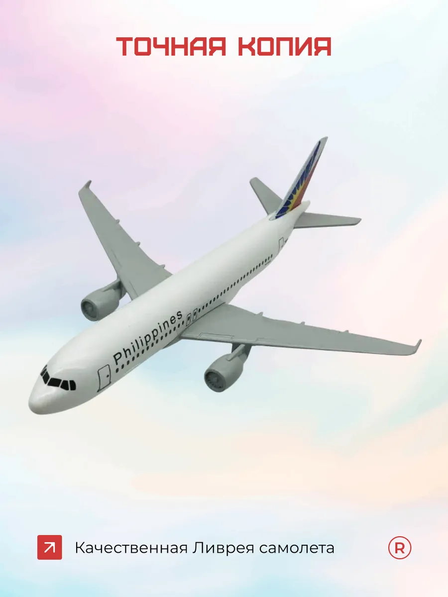 Металлическая модель самолета Airbus A320 Philippine