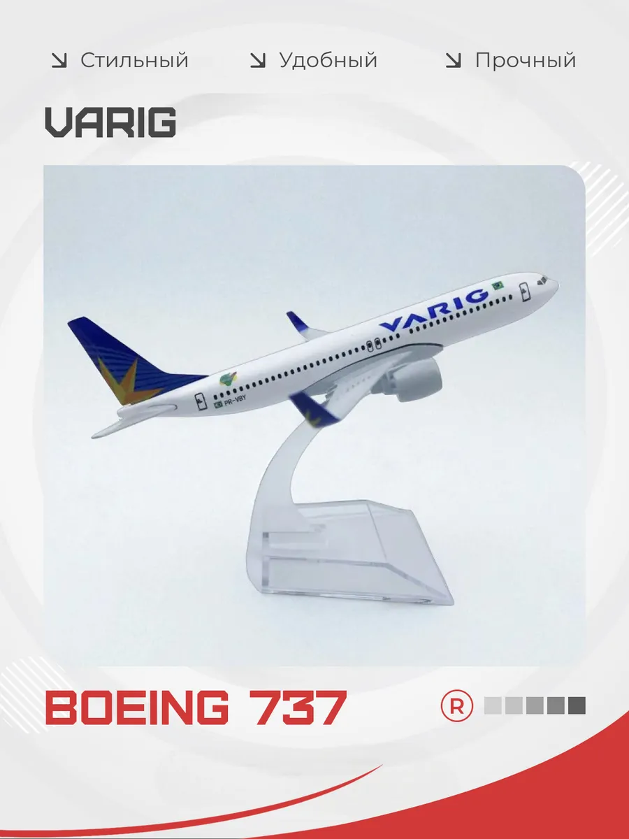Металлическая модель самолета Boeing 737 Varig