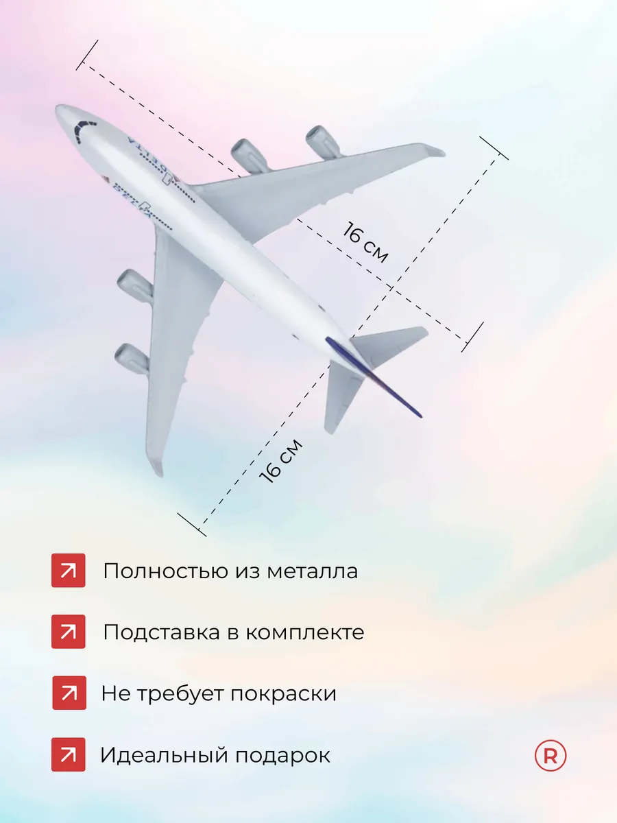 Металлическая модель самолета Boeing 747 Delta Air Lines