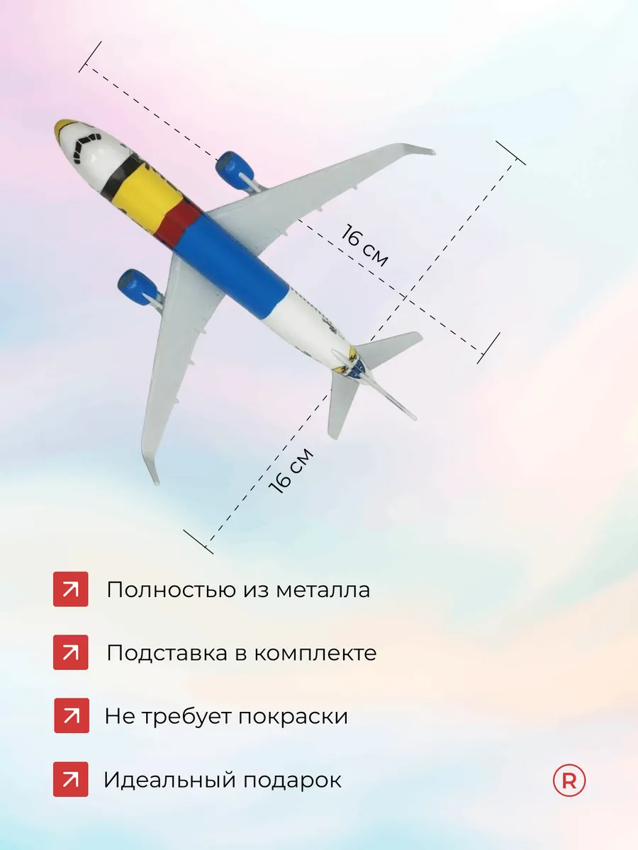 Металлическая модель самолета Airbus A320 Azul Airlines