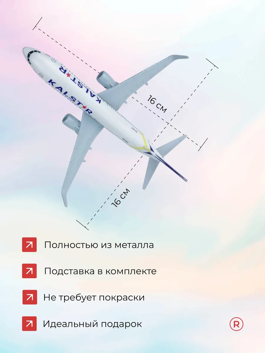Металлическая модель самолета Kalstar Aviation